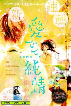 此情、可待