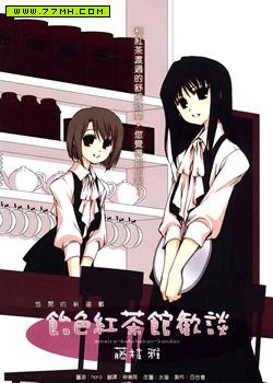 The Black Tea House.