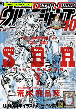 SBR(Steel.Ball.Run)