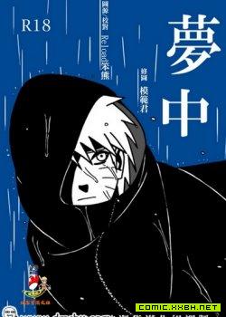 梦中