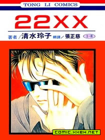2nd XX