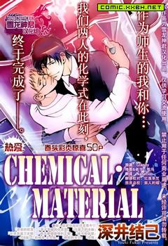 chemical material