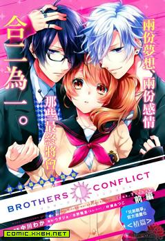 BROTHERS CONFLICT-椿篇