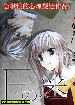 The labyrinth of F.