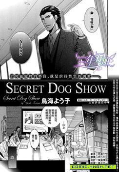 SECRET DOG SHOW