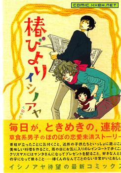 椿びより