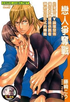 Lovers are fighting.