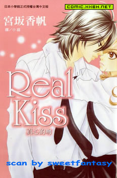 The real kiss