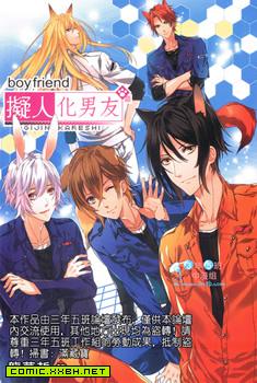 Personalized boyfriend
