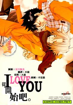 从 I love you 开始吧
