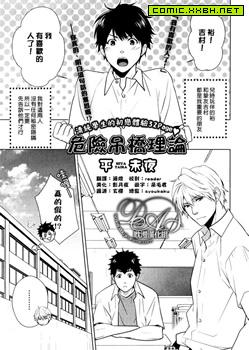 危险吊桥理论