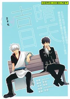 晴天吉日