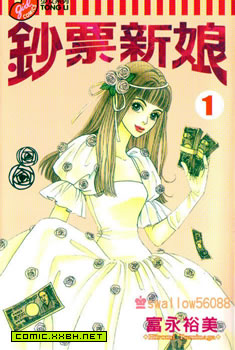 钞票新娘