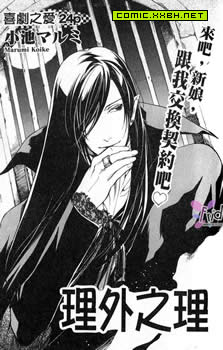 理外之理