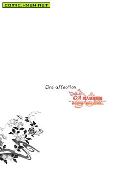 one affection