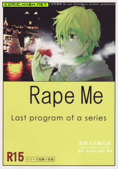 RAPE ME