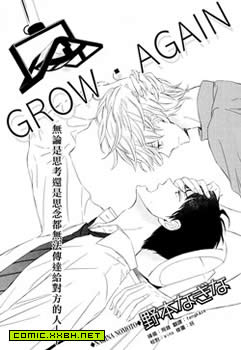 GROW AGAIN