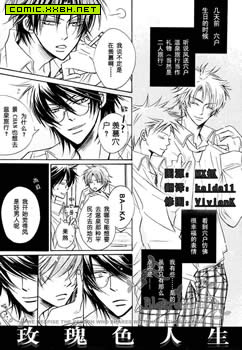 玫瑰色人生