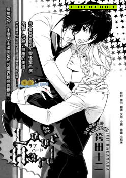 love hard