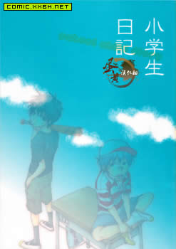 小学生日记