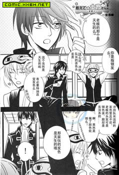请教教我 土方先生！