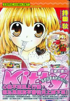 Kitty迟来的告白