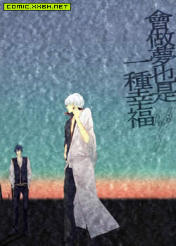 会做梦也是一种幸福