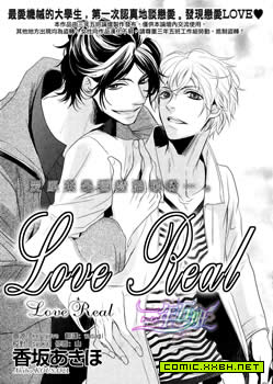 Lover Real