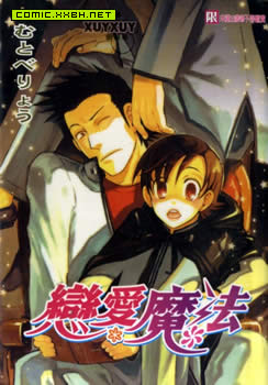 恋爱魔法.
