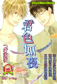 君色如夜(单行本)