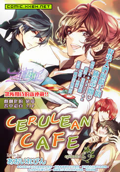 CERULEAN CAFE