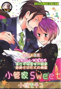小管家SWEET