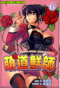 萌道鲜师