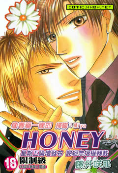 像春药一样的HONEY