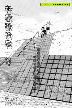 在镜头的另一侧