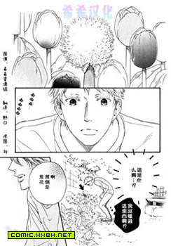 超短篇故事漫画