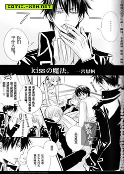 kiss魔法